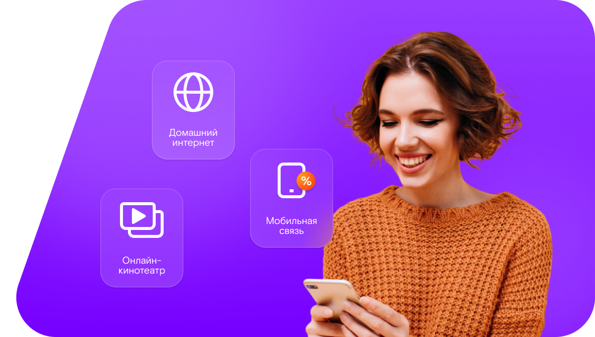 Промо-тарифы Ростелеком в&nbsp;деревня Нетризово (Смоленская область)